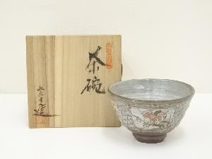 萬古焼　林紫光造　四君子茶碗（共箱）